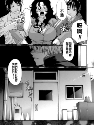 [チバトシロウ] pull me under_029