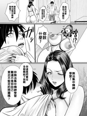 [卯和馬実] 見せ付ける女_image_031