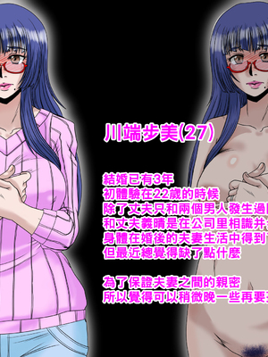 [ぱるぷんて (深田拓士)] 乱れ妻～人妻歩美の堕ち行く性活～part1-4_002_00_01