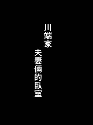 [ぱるぷんて (深田拓士)] 乱れ妻～人妻歩美の堕ち行く性活～part1-4_004_01_00