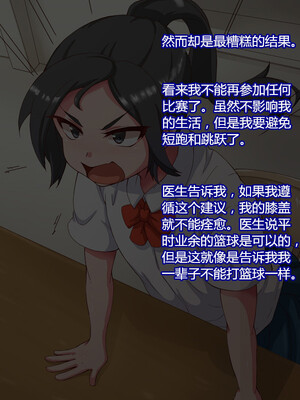 [mega w] 生意気スポーツ少女のギャル-前+中+後+完結編_004