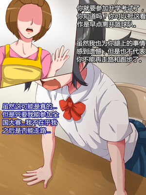 [mega w] 生意気スポーツ少女のギャル-前+中+後+完結編_006