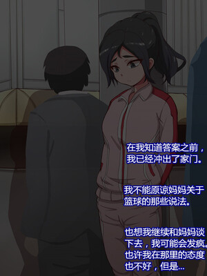 [mega w] 生意気スポーツ少女のギャル-前+中+後+完結編_008