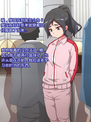 [mega w] 生意気スポーツ少女のギャル-前+中+後+完結編_009