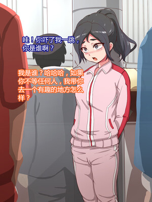 [mega w] 生意気スポーツ少女のギャル-前+中+後+完結編_011