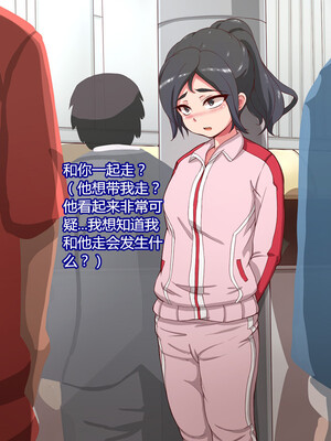 [mega w] 生意気スポーツ少女のギャル-前+中+後+完結編_012