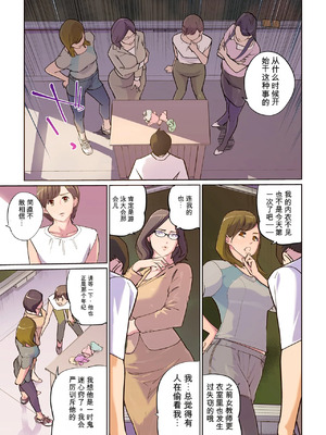 [C.N.P (clone人間)] 女教師4人の果てなきメスバト_0005