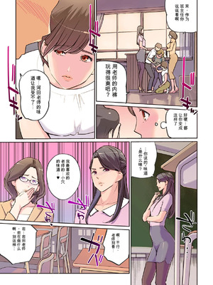 [C.N.P (clone人間)] 女教師4人の果てなきメスバト_0007