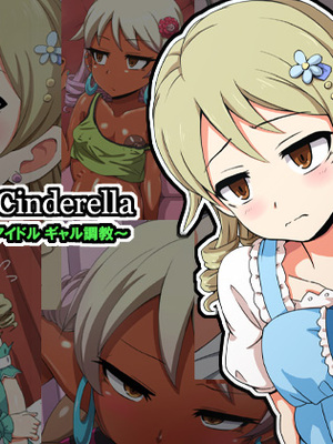 [mega w] Fallen Cinderella ～ネガティブアイドル ギャル調教～ 1-2 (アイドルマスター シンデレラガールズ)