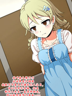 [mega w] Fallen Cinderella ～ネガティブアイドル ギャル調教～ 1-2 (アイドルマスター シンデレラガールズ)_003