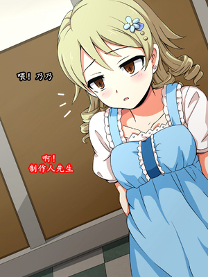 [mega w] Fallen Cinderella ～ネガティブアイドル ギャル調教～ 1-2 (アイドルマスター シンデレラガールズ)_004
