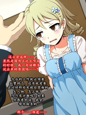 [mega w] Fallen Cinderella ～ネガティブアイドル ギャル調教～ 1-2 (アイドルマスター シンデレラガールズ)_007