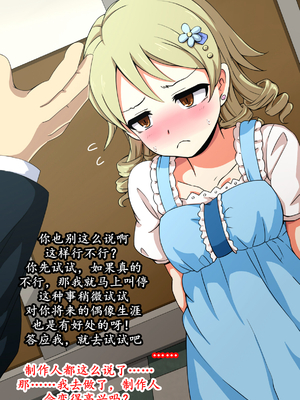 [mega w] Fallen Cinderella ～ネガティブアイドル ギャル調教～ 1-2 (アイドルマスター シンデレラガールズ)_009