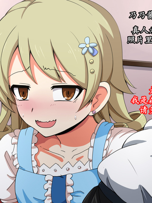 [mega w] Fallen Cinderella ～ネガティブアイドル ギャル調教～ 1-2 (アイドルマスター シンデレラガールズ)_010