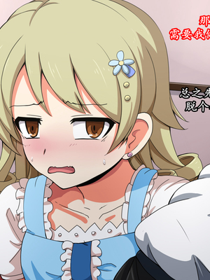 [mega w] Fallen Cinderella ～ネガティブアイドル ギャル調教～ 1-2 (アイドルマスター シンデレラガールズ)_011