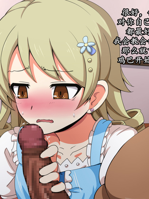 [mega w] Fallen Cinderella ～ネガティブアイドル ギャル調教～ 1-2 (アイドルマスター シンデレラガールズ)_017