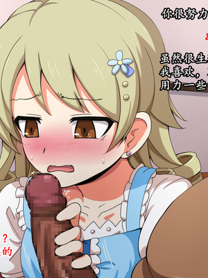 [mega w] Fallen Cinderella ～ネガティブアイドル ギャル調教～ 1-2 (アイドルマスター シンデレラガールズ)_018