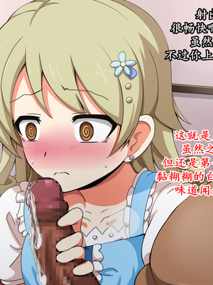[mega w] Fallen Cinderella ～ネガティブアイドル ギャル調教～ 1-2 (アイドルマスター シンデレラガールズ)_020