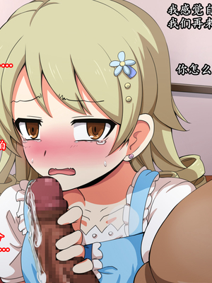 [mega w] Fallen Cinderella ～ネガティブアイドル ギャル調教～ 1-2 (アイドルマスター シンデレラガールズ)_021
