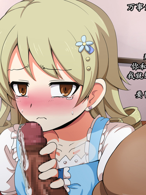 [mega w] Fallen Cinderella ～ネガティブアイドル ギャル調教～ 1-2 (アイドルマスター シンデレラガールズ)_022