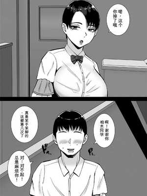 [すめるすらいく] 僕の愛する妻を抱いてください2[无敌的牛头人个人机翻]_03