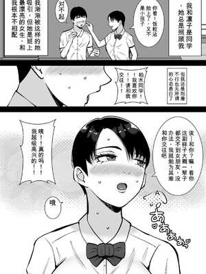 [すめるすらいく] 僕の愛する妻を抱いてください2[无敌的牛头人个人机翻]_04