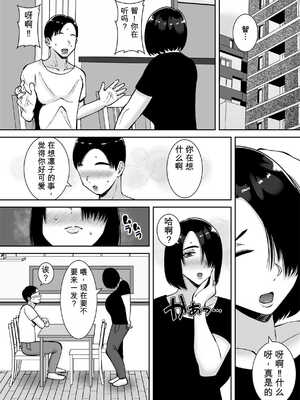 [すめるすらいく] 僕の愛する妻を抱いてください2[无敌的牛头人个人机翻]_05