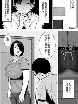[すめるすらいく] 僕の愛する妻を抱いてください2[无敌的牛头人个人机翻]_08
