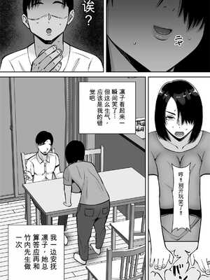 [すめるすらいく] 僕の愛する妻を抱いてください2[无敌的牛头人个人机翻]_09