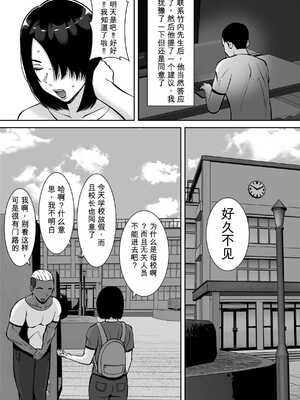 [すめるすらいく] 僕の愛する妻を抱いてください2[无敌的牛头人个人机翻]_10