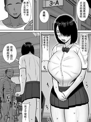[すめるすらいく] 僕の愛する妻を抱いてください2[无敌的牛头人个人机翻]_11