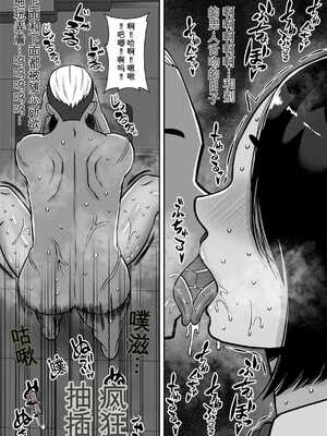 [すめるすらいく] 僕の愛する妻を抱いてください2[无敌的牛头人个人机翻]_20