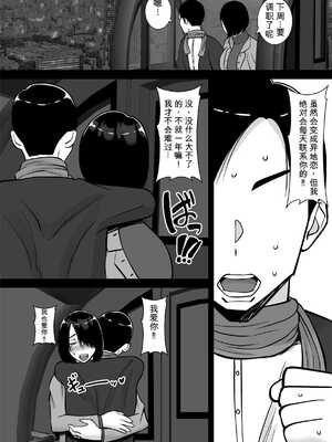 [すめるすらいく] 僕の愛する妻を抱いてください2[无敌的牛头人个人机翻]_35
