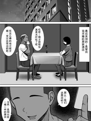 [すめるすらいく] 僕の愛する妻を抱いてください2[无敌的牛头人个人机翻]_41