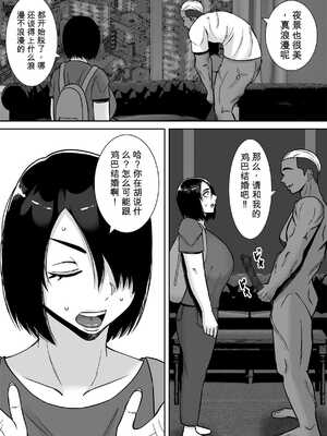 [すめるすらいく] 僕の愛する妻を抱いてください2[无敌的牛头人个人机翻]_42
