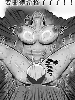 [すめるすらいく] 僕の愛する妻を抱いてください2[无敌的牛头人个人机翻]_46