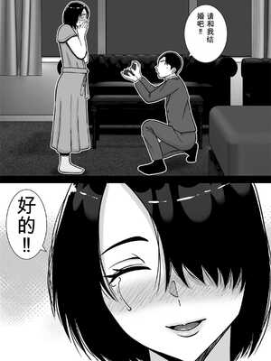[すめるすらいく] 僕の愛する妻を抱いてください2[无敌的牛头人个人机翻]_48