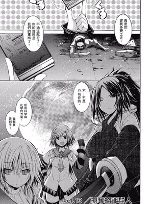 [吉川英朗/金子ひらく][科学家们/カガクなヤツら]第三卷[中国翻訳]_0004