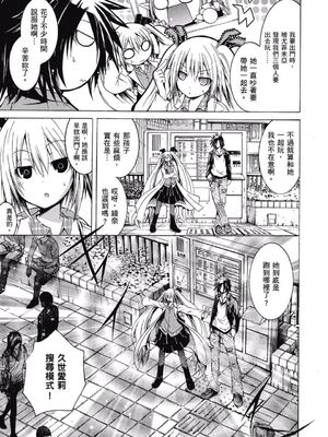 [吉川英朗/金子ひらく][科学家们/カガクなヤツら]第三卷[中国翻訳]_0006