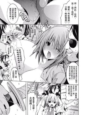 [吉川英朗/金子ひらく][科学家们/カガクなヤツら]第三卷[中国翻訳]_0010