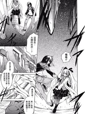 [吉川英朗/金子ひらく][科学家们/カガクなヤツら]第三卷[中国翻訳]_0014