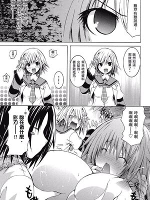 [吉川英朗/金子ひらく][科学家们/カガクなヤツら]第三卷[中国翻訳]_0018