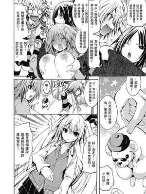 [吉川英朗/金子ひらく][科学家们/カガクなヤツら]第三卷[中国翻訳]_0019