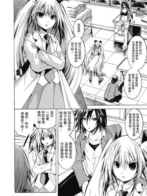 [吉川英朗/金子ひらく][科学家们/カガクなヤツら]第三卷[中国翻訳]_0041