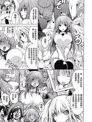 [吉川英朗/金子ひらく][科学家们/カガクなヤツら]第三卷[中国翻訳]_0042