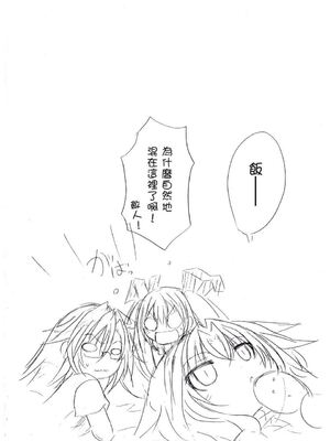 [吉川英朗/金子ひらく][科学家们/カガクなヤツら]第四卷[中国翻訳]_0005
