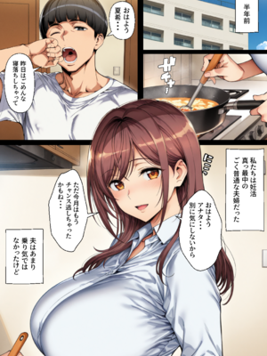 [柑橘堂] 旦那の不祥事をもみ消すため下衆同期に抱かれる人妻OL、堕ちる  (AI生成)_02_1