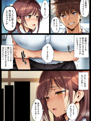[柑橘堂] 旦那の不祥事をもみ消すため下衆同期に抱かれる人妻OL、堕ちる  (AI生成)_09_8