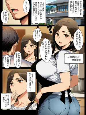 [柑橘堂] 家事代行サービスで義弟宅へ通う専業主婦、飲み潰れた夜に一線を越え不貞を繰り返す仲へ (AI生成)_02_1