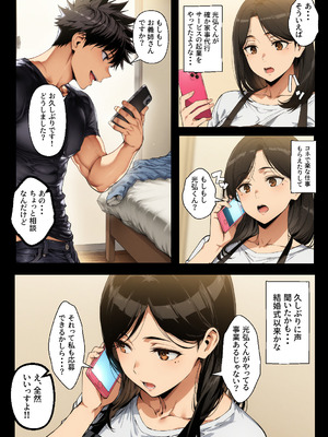 [柑橘堂] 家事代行サービスで義弟宅へ通う専業主婦、飲み潰れた夜に一線を越え不貞を繰り返す仲へ (AI生成)_04_3